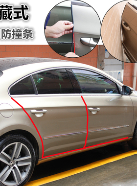 车门防撞条贴隐形通用型门边防擦防刮蹭车身保护胶条汽车装饰用品