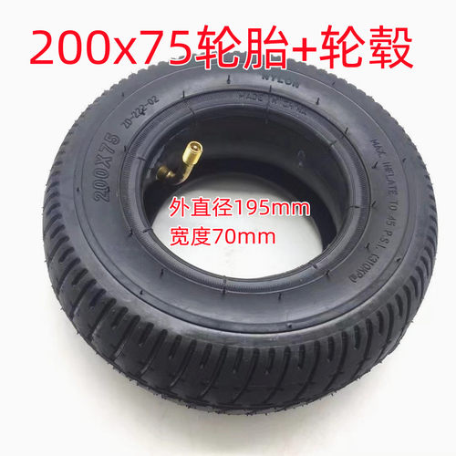 儿童卡丁车200x75轮胎8寸