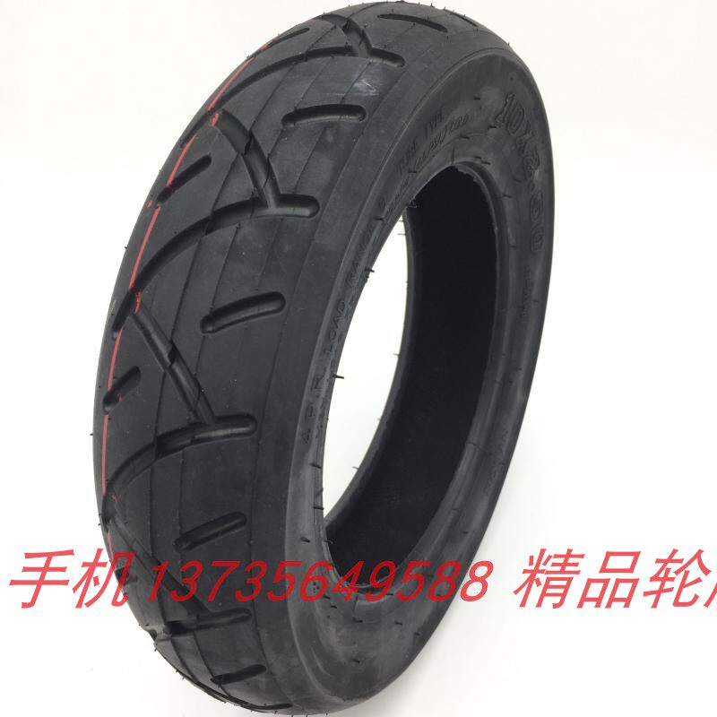 电动10寸代驾车加厚耐磨轮胎