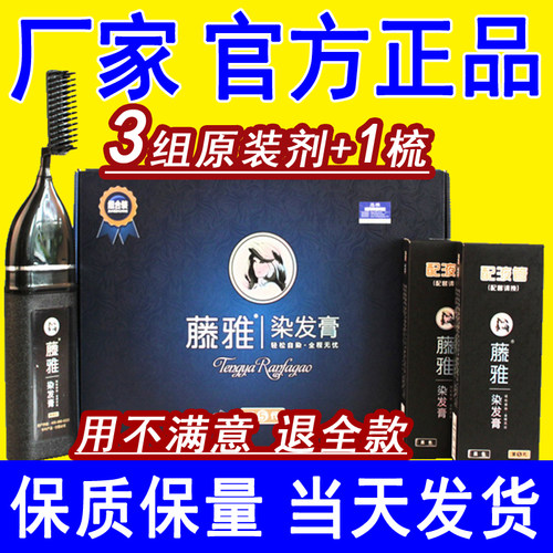 包上色植物懒人3组染发神器梳子