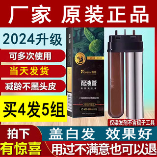 藤雅魔发梳原装配液管天然植物染发剂泡泡染头发膏第六代一梳黑纯