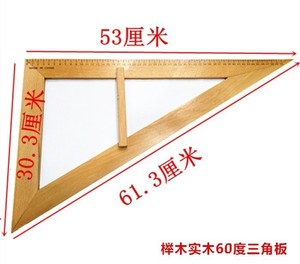 【60度三角板图片】近期456组60度三角板