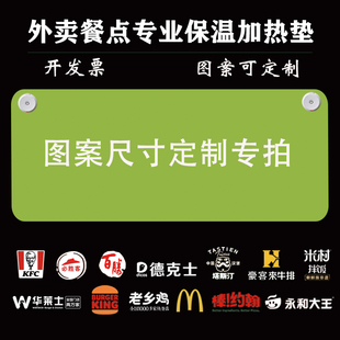定制加热桌垫餐饮肯德基吧台保温外卖保暖超大桌面鼠标电热台板垫