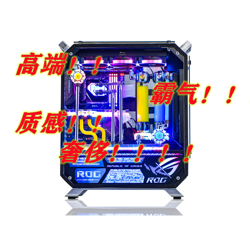 Alyibai绝版奢侈品机箱铝合金