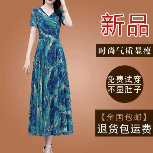 高级感广州十三行真丝雪纺碎花连衣裙2026夏季短袖新款气质长裙女