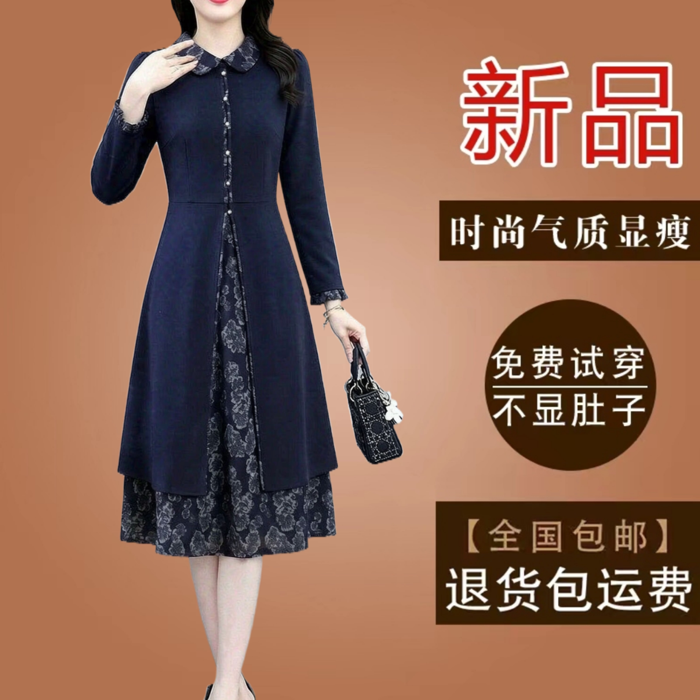 高级感中年妈妈款假两件碎花连衣裙秋冬新款长袖气质修身打底裙子