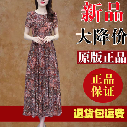 高档阔太太妈妈款真丝雪纺碎花连衣裙2026夏季短袖气质修身裙子女