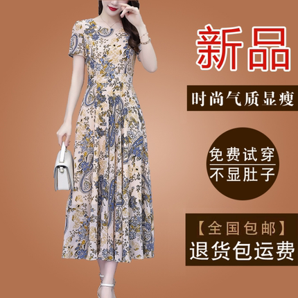法式气质妈妈真丝雪纺碎花连衣裙女装2025夏季新款短袖妈妈装长裙