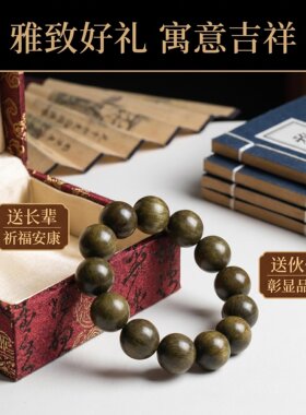 小叶桢楠金丝楠阴沉木收藏级手串