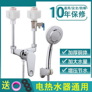 电热水器混水阀冷热开关U型家用明装 淋浴混合龙头淋浴器通用配件