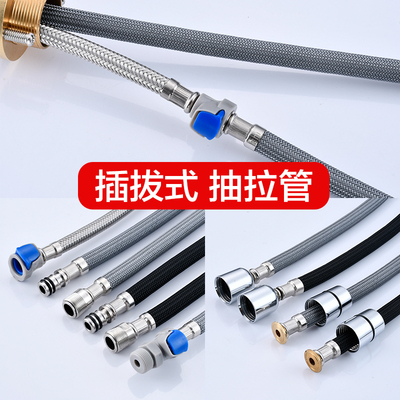厨房抽拉式水龙头进水软管伸缩龙头喷头连接快接进水延伸抽拉软管