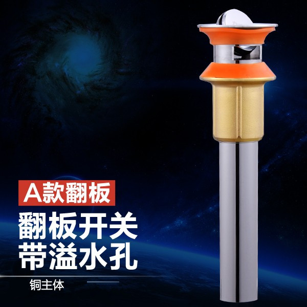 铜洗手盆洗脸盆面盆下水器下水管台盆洗手池防臭漏水池排水配件