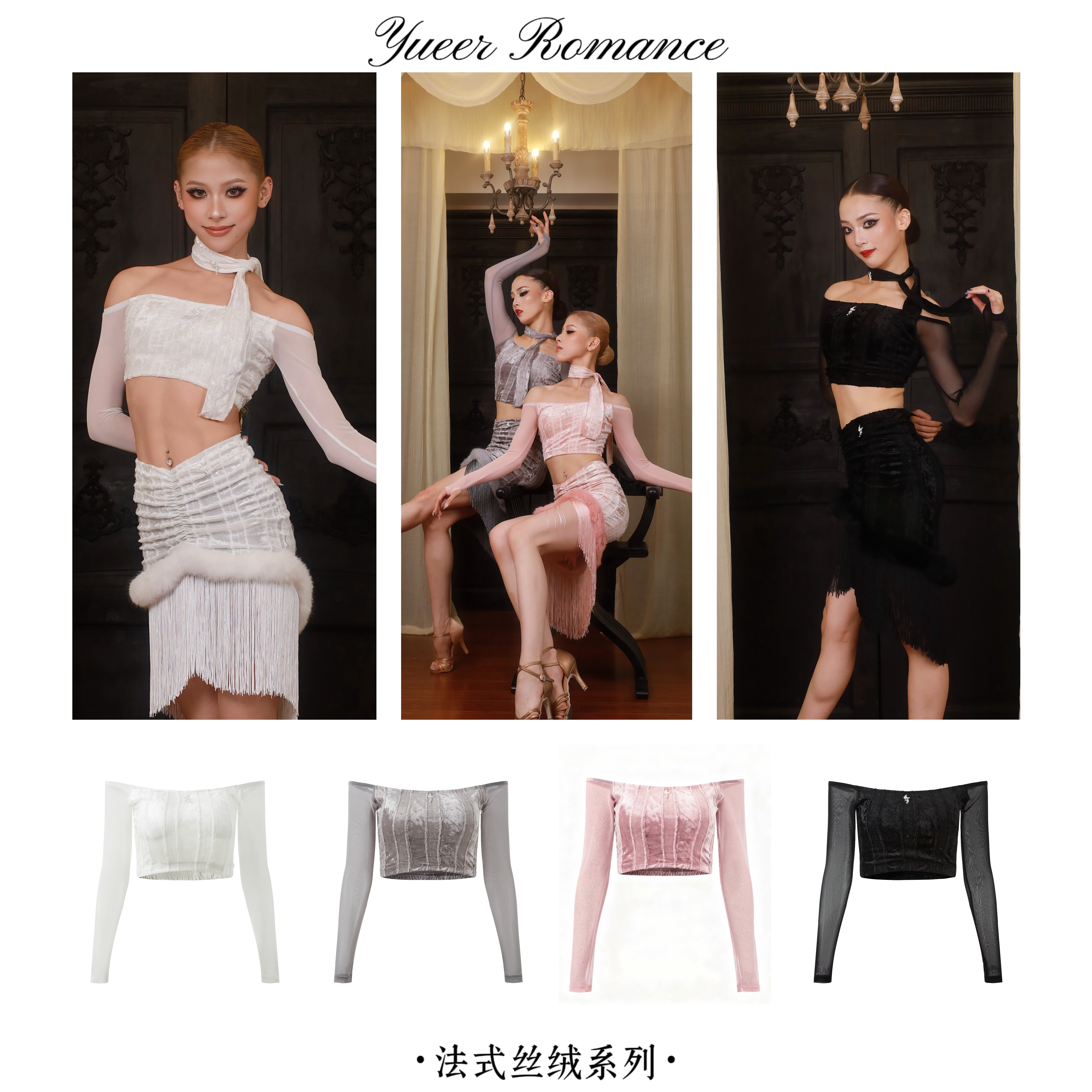 Yueer新款拉丁舞服精灵羽毛法式丝绒精致一字肩网纱勾指袖连衣裙