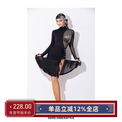 练功服拉丁舞DAVID秋冬新品