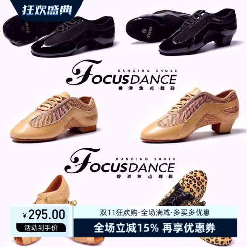教课舒适拉丁摩登教师鞋焦点
