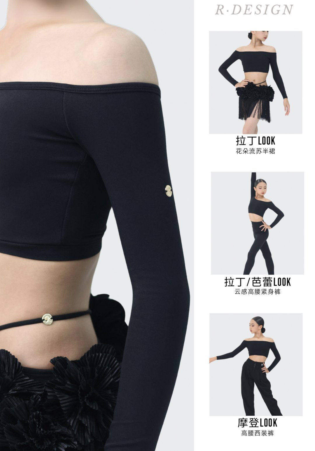 女士拉丁舞服R专业显瘦