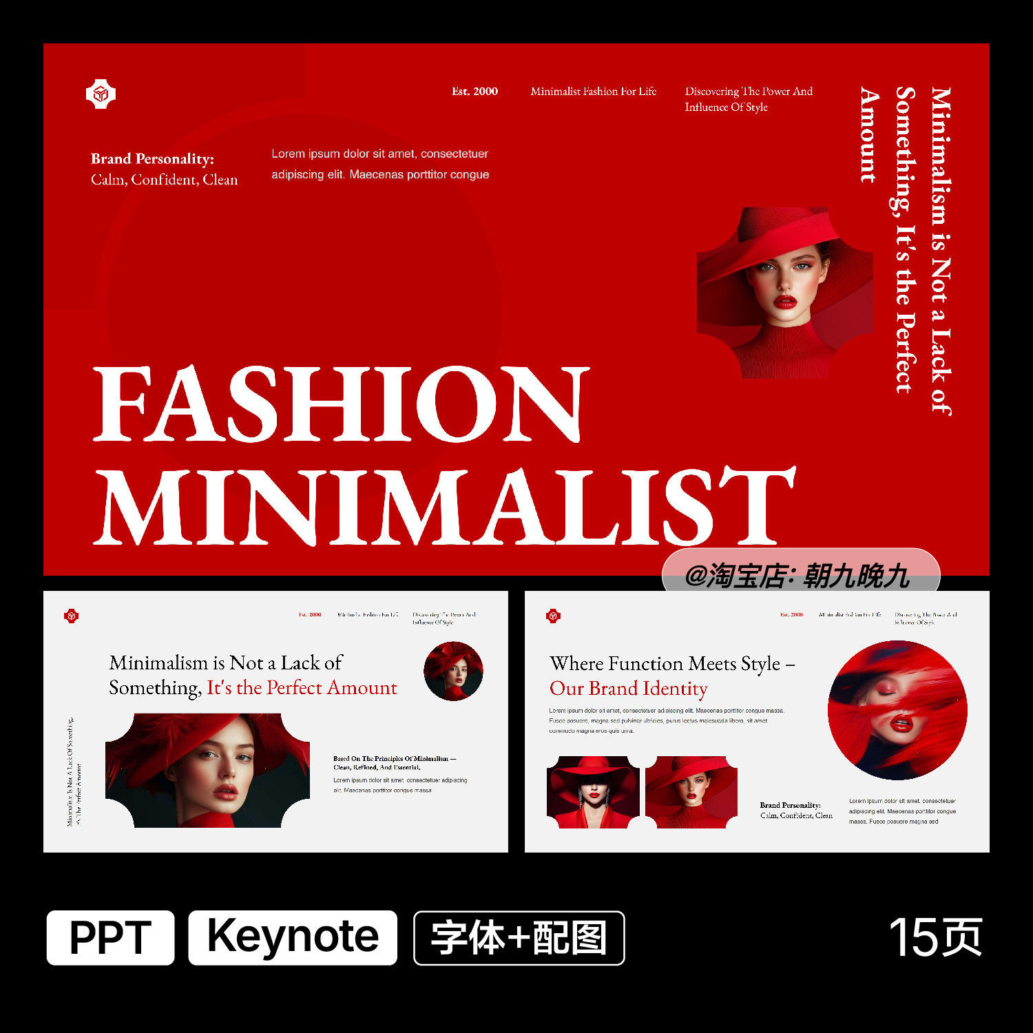 极简主义时尚展示现代理念品牌宣传PPT模板WPS、Keynote