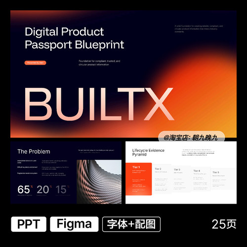简约商务高端PPT模板设计素材
