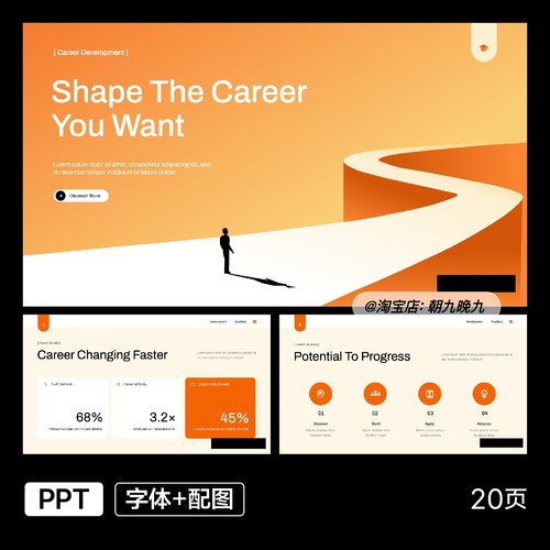 学校校园教师行业PPT模板WPS文件
