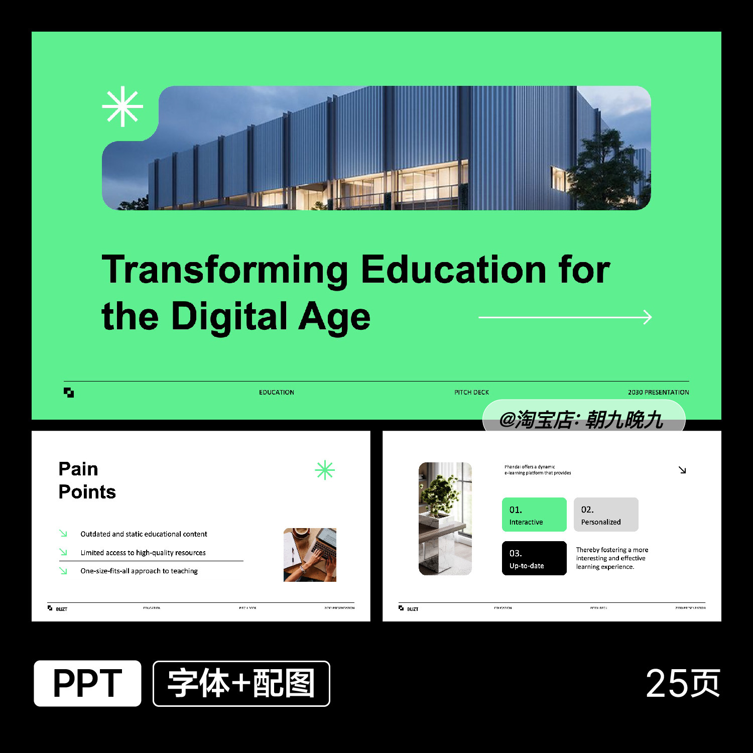 小众简约高端学校教育行业路演PPT模板设计素材源文件zw32