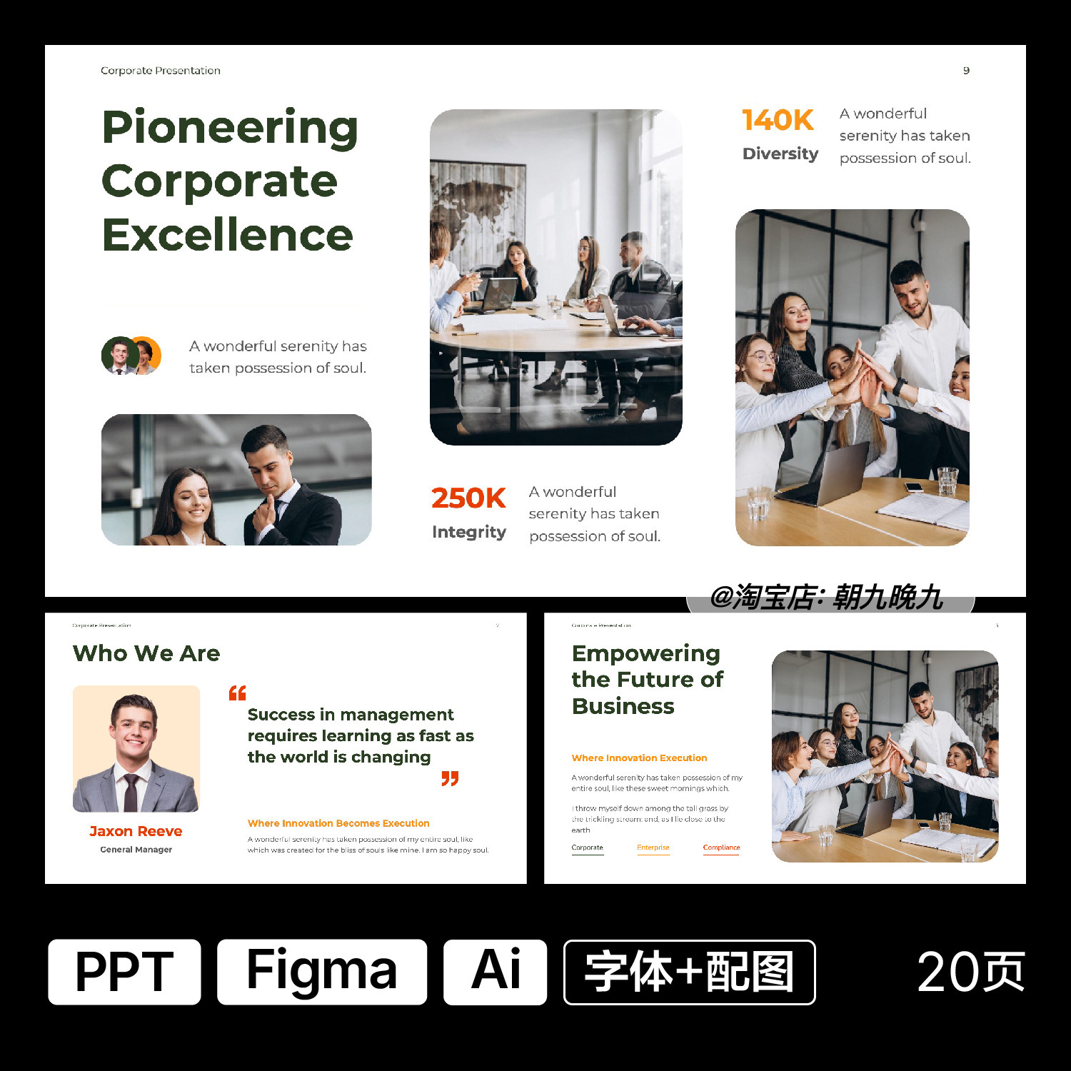 高级小众简约大气企业宣传介绍PPT模板Figma源文件Ai设计素
