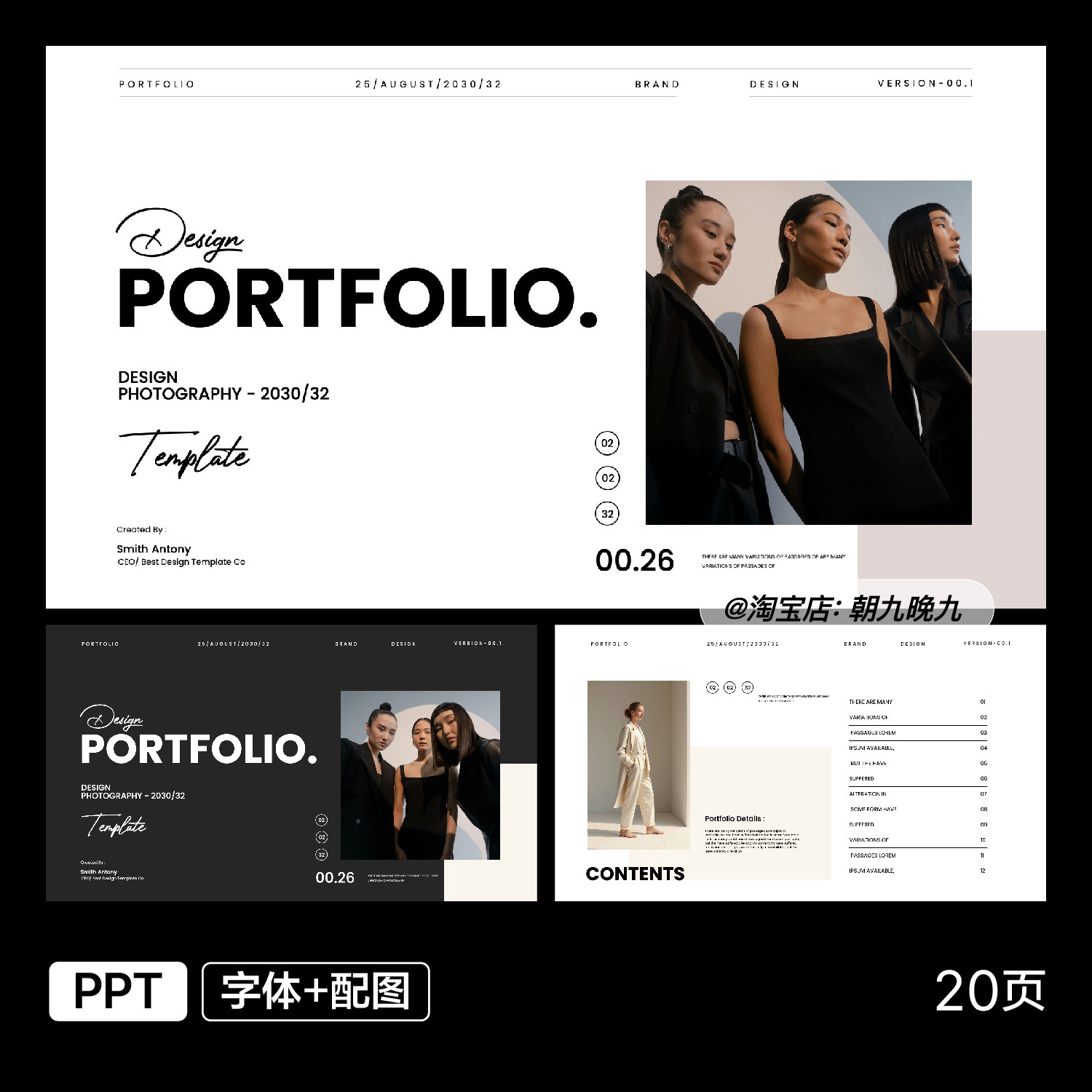 面试简历展示作品集PPT模板