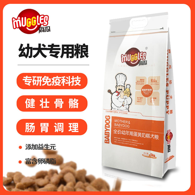 麻瓜狗粮蛋黄派奶糕粮调肠胃补钙宠物离乳幼犬粮10斤泰迪科基比熊
