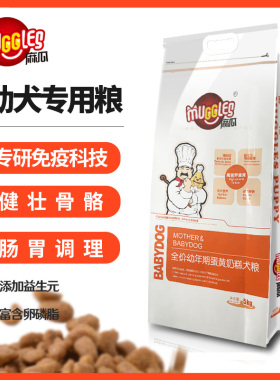 麻瓜狗粮蛋黄派奶糕粮调肠胃补钙宠物离乳幼犬粮10斤泰迪科基比熊