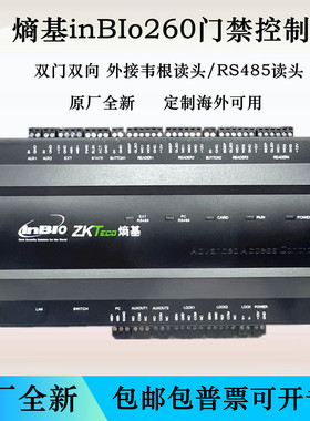 熵基InBio260门禁控制器双门双向网络 接RS485指纹刷卡读头门禁板