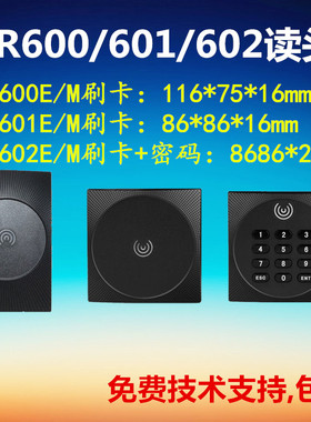 ZKTeco熵基KR600E/M KR601E/M KR602R/M韦根读头ID/IC刷卡加密码