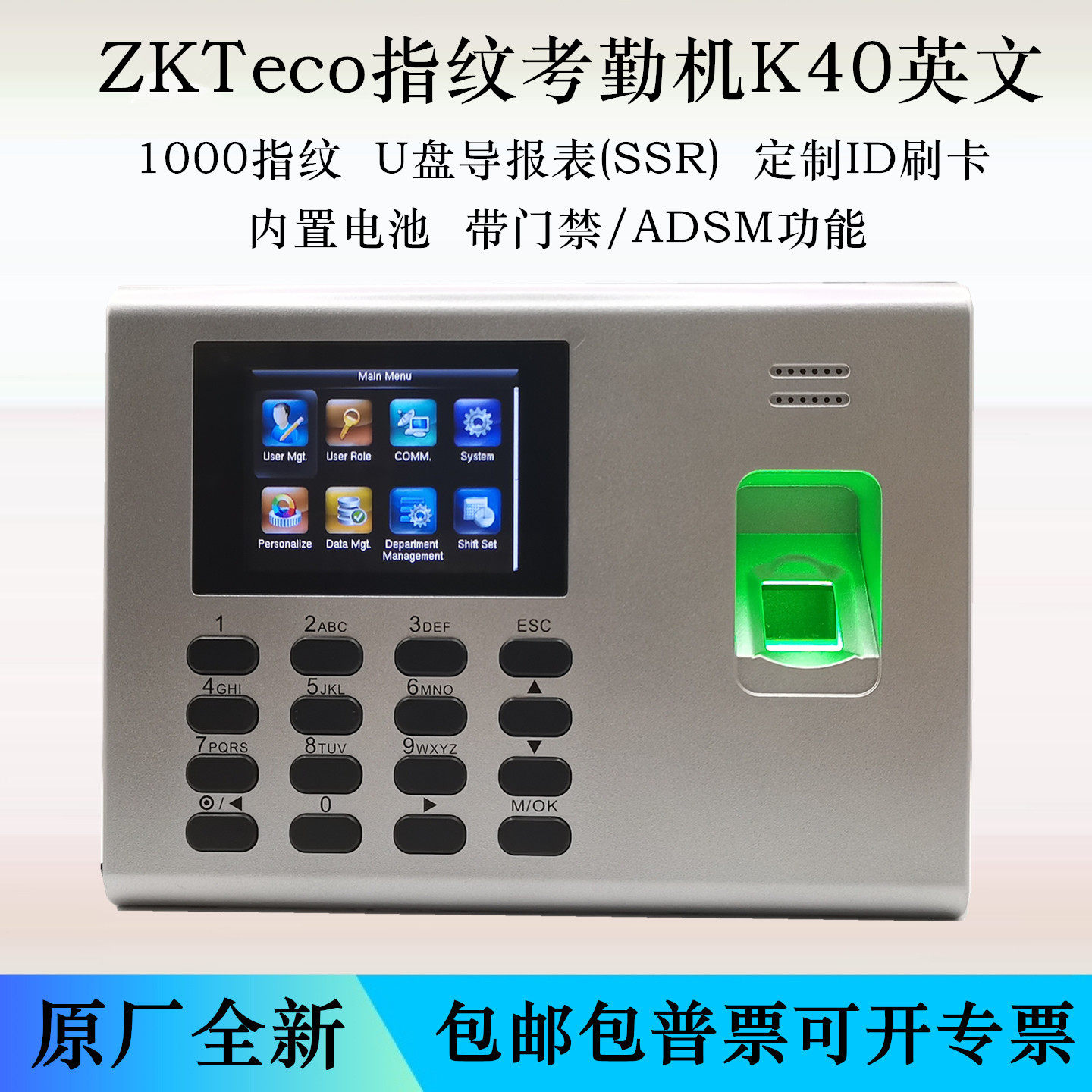 ZKTecoK40指纹刷卡考勤机