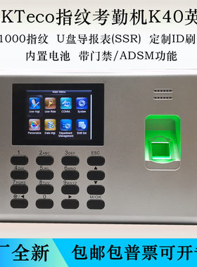 ZKTecoK40指纹刷卡考勤机