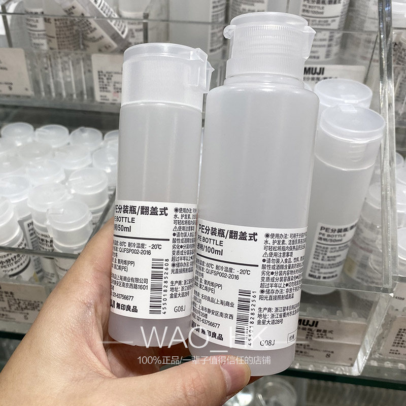 muji无印良品分装瓶揭盖式磨砂透明爽肤水旅行乳液洗发沐浴小瓶子