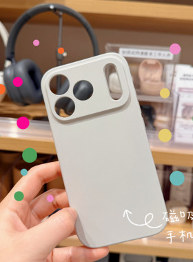 MUJI无印良品手机壳硅胶磁吸手机壳镜头全包防摔手机壳IPhone17promax