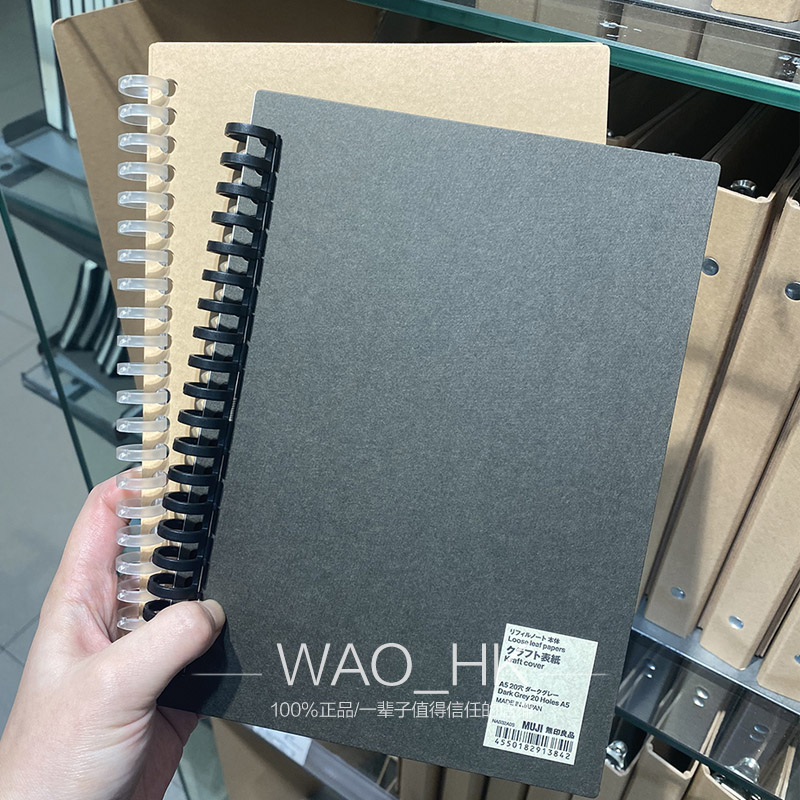 MUJI无印良品薄便携活页本A5活页夹对折笔记本牛皮纸封皮记事线圈