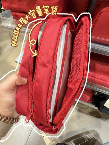 MUJI无印良品双层隔层文具收纳化妆包旅行随身包笔袋红黑大容量