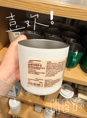 MUJI无印良品不锈钢双层马克杯水杯简约家用办公室喝水杯子