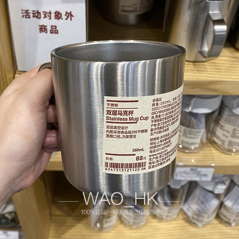 MUJI双层马克杯不锈钢