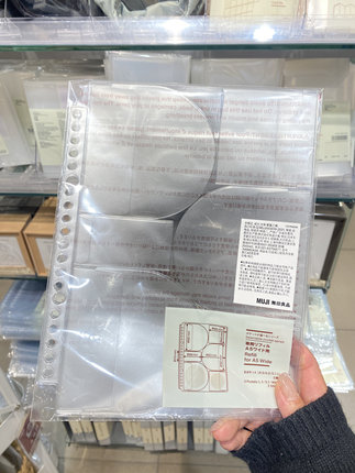 MUJI无印良品吧唧收纳册收藏夹活页袋资料册补充卡片套明信片A5夹