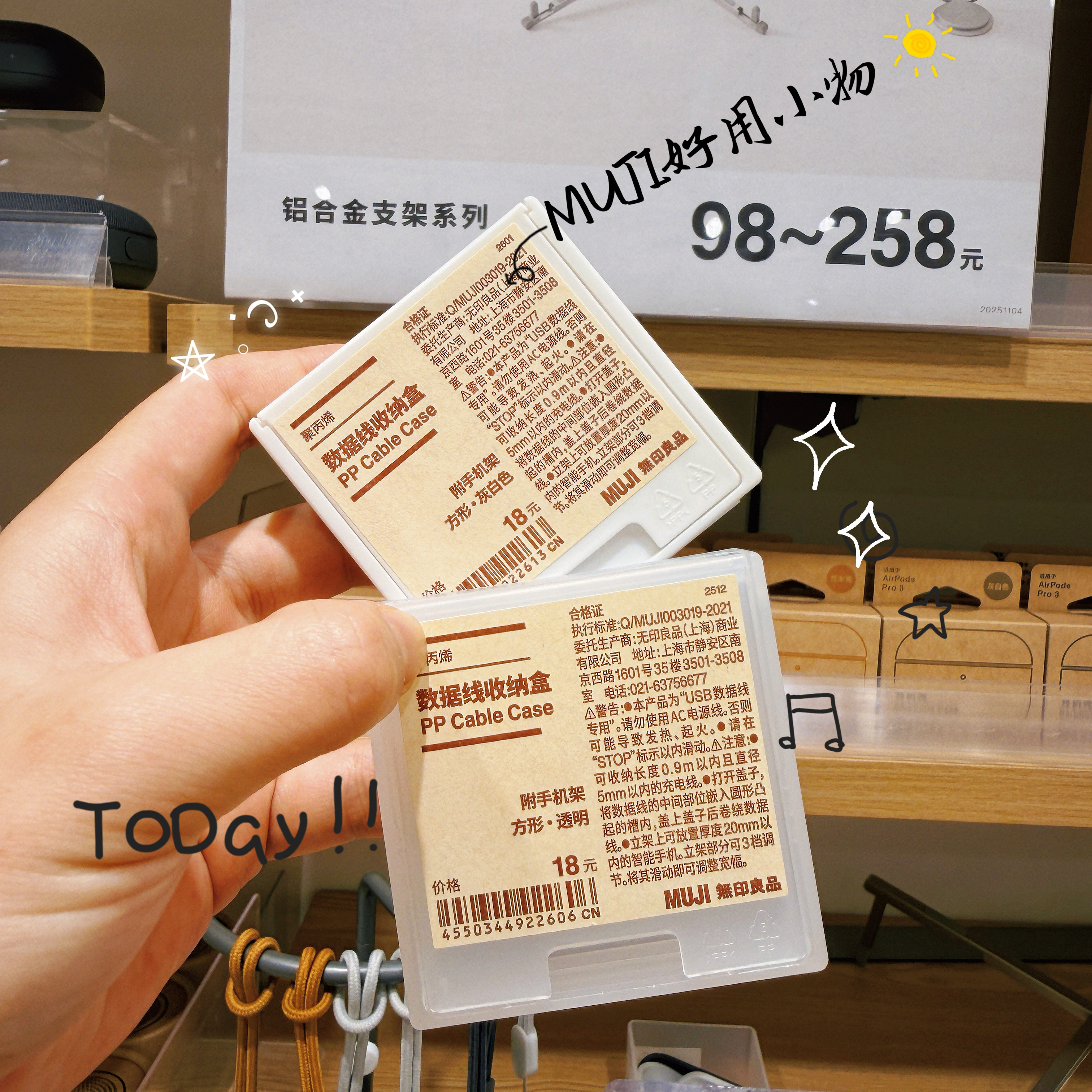 MUJI无印良品数据线收纳盒数据线收纳绕线器灰白色透明附手机支架图片