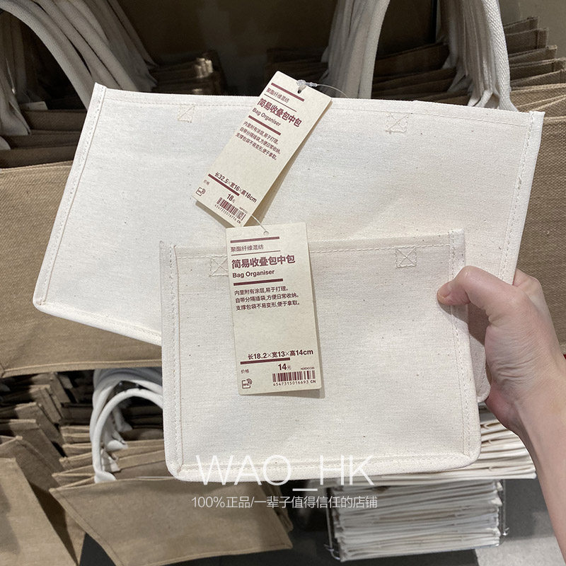 包中包收纳包MUJI无印良品