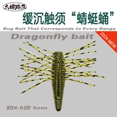 蜻蜓蛹 胡须佬土豆缓沉耐撕咬蝉蛹打黑鲈钓路亚软饵5cm4.5克