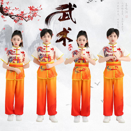 六一新款儿童武术表演服男女童功夫比赛服武术训练服幼儿园演出服