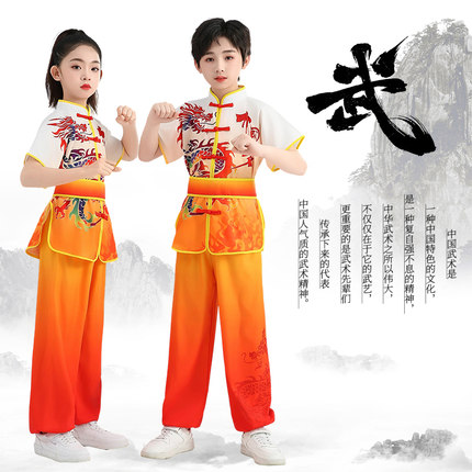 六一新款儿童武术表演服男女中国风功夫比赛服武术班服演出服装夏
