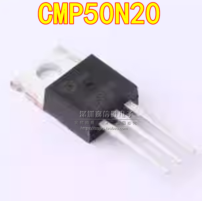 全新 CMP50N20 50A/200V TO-220 MOS场效应管