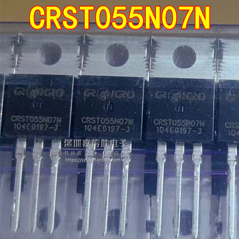 CRST055N07N TO-220 CRST055N08 TO-220 MOS场效应管 70V120A
