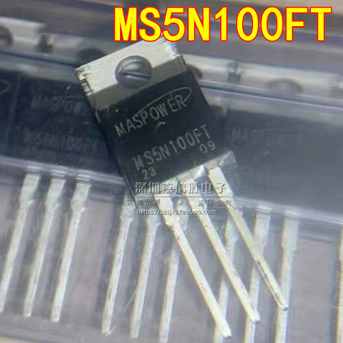 全新 MS5N100FT 5A/1000V TO-220 MOS场效应管