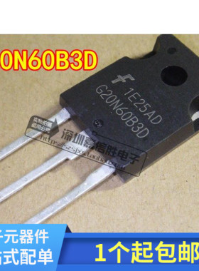 HGTG20N60B3D G20N60B3D TO-3P 可以直接拍下
