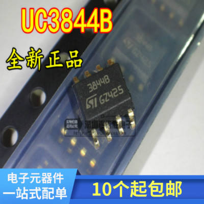 3844B貼片UC3844B UC3844  全新原装