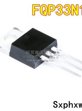 FQP33N10 TO-220 33N10 100V 33A 全新 N沟道 MOS场效应管